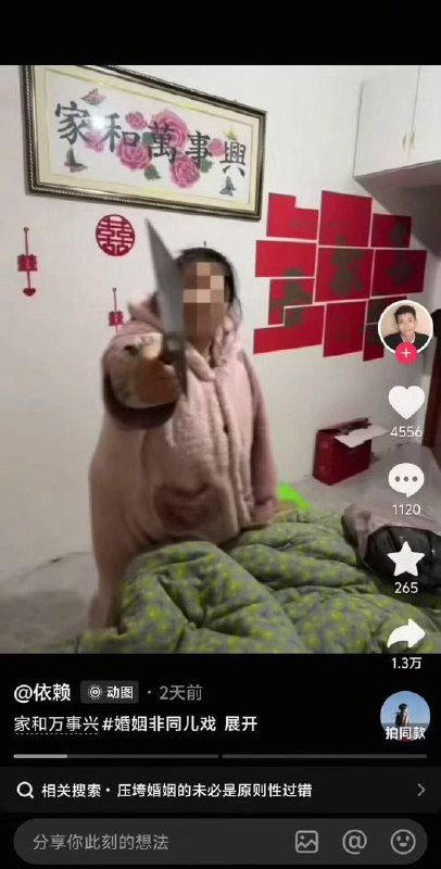 《家和万事兴》