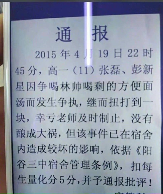 学生逆天合集学生逆天合集