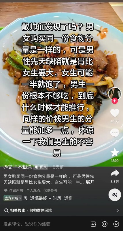 难绷，抖音上的散帅们正在整一种很新的活，走集美的路让集美无路可走……难绷，抖音上的散帅们正在整一种很新的活，走集美的路让集美无路可走……