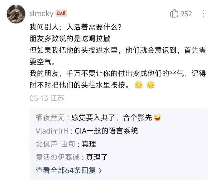 真理