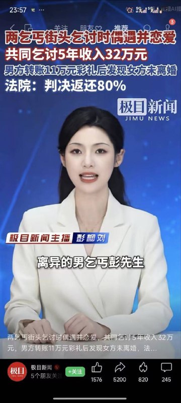 乞丐爱情故事