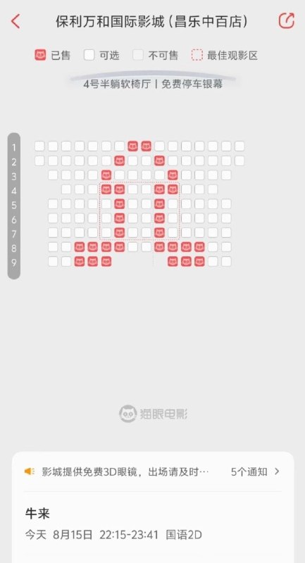 真正的牛来😳