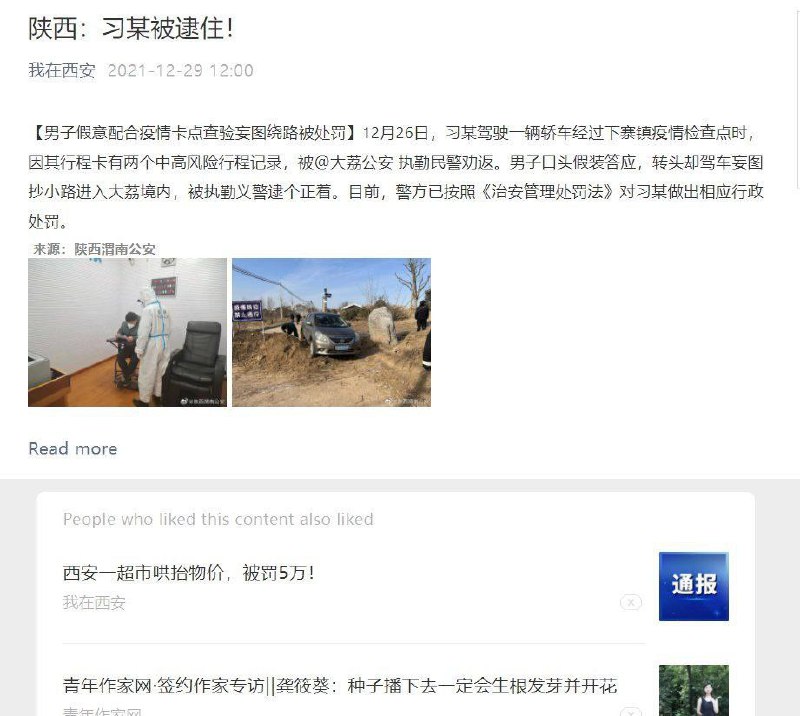 这标题好大的胆子