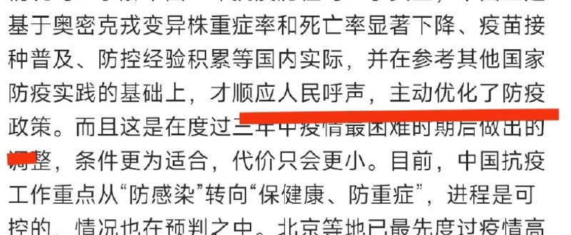 1月1日，中国驻法国大使馆发布了《#中国抗疫成果不容抹黑篡改》一文，驳斥了五点“法媒涉中国疫情防控谬论”，分别是“中国疫情失控”、“中国疫苗无效”、“中国关押民众三年”、“动态清零政策失败”、“中国疫情数据失真”