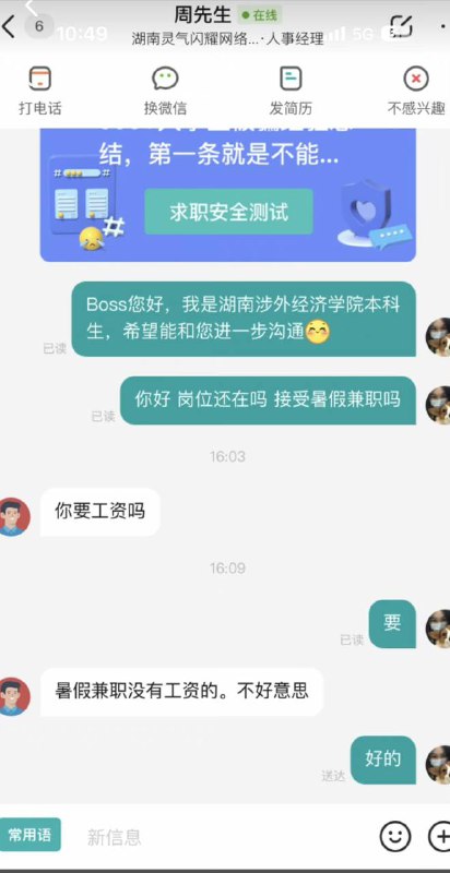 一些逆天招聘……一些逆天招聘……