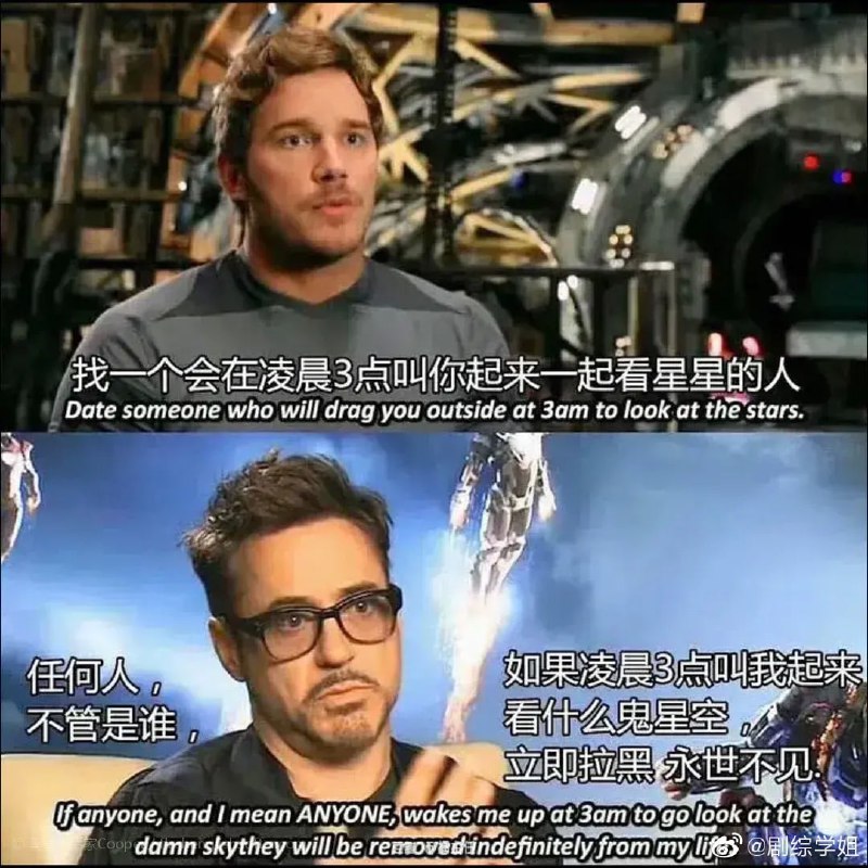 这就是钢铁侠和星爵无法合作的原因😅