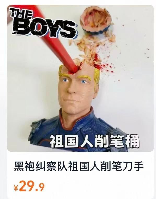 祖国人削笔刀🌚