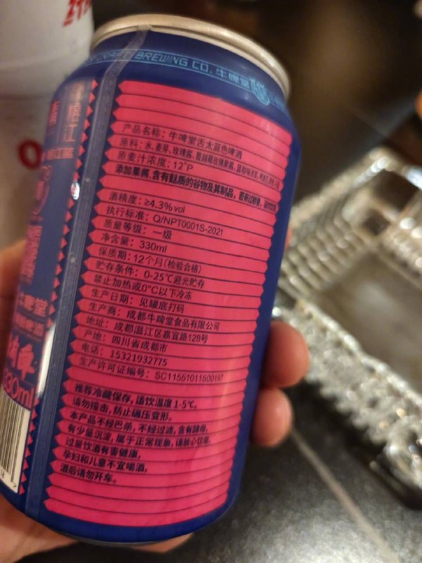板蓝根啤酒🍺板蓝根啤酒🍺