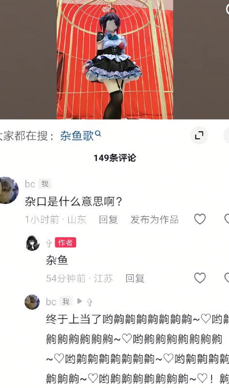 真狡猾啊……