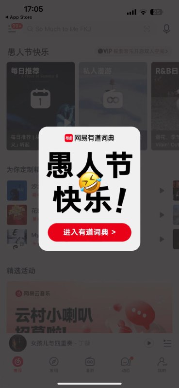 今天的有道词典整活