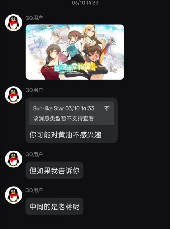 啊？你说啥？👀