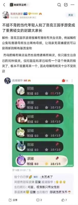 最重男轻女的游戏出现了😅