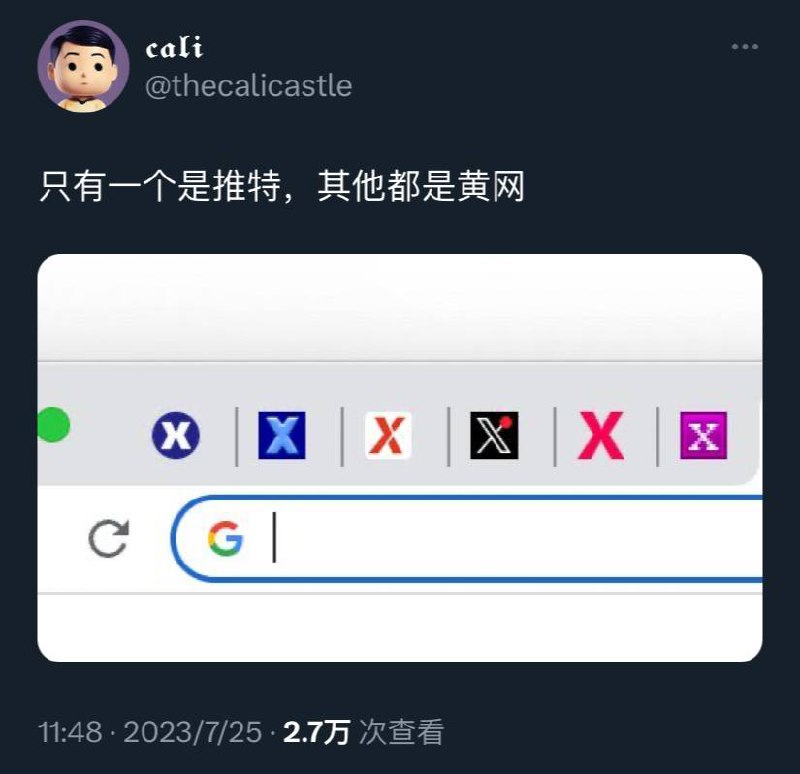不，推特也是黄不，推特也是黄