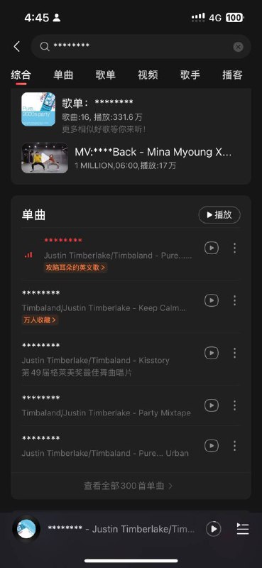 网易云音乐牛批啊😅