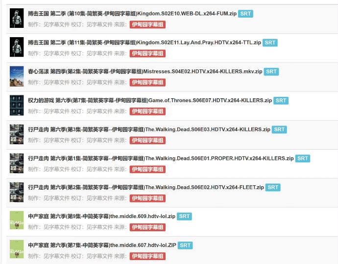 伊甸园字幕组解散（盗版影视网站在字幕组片源上加菠菜广告被甩锅🥲）伊甸园字幕组解散（盗版影视网站在字幕组片源上加菠菜广告被甩锅🥲）