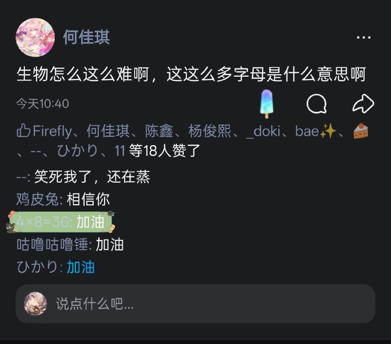 加油🌚加油🌚