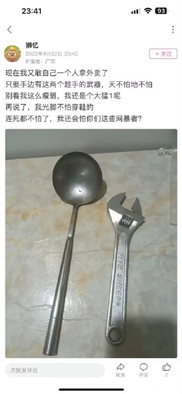 看来网暴得还是不够劲啊🤔️