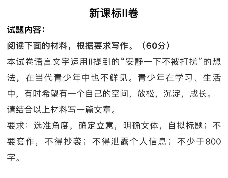 今年全国各地高考作文汇总今年全国各地高考作文汇总