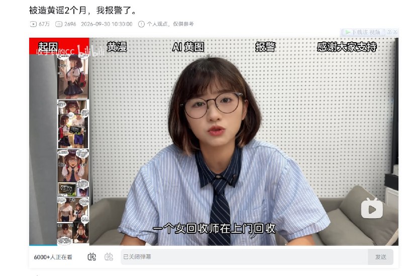 转转“神秘眼镜女”收手机的CC发布视频