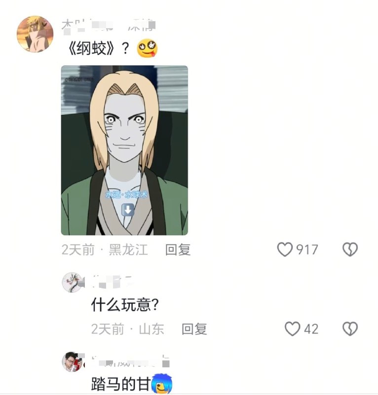 什么玩意？？😅