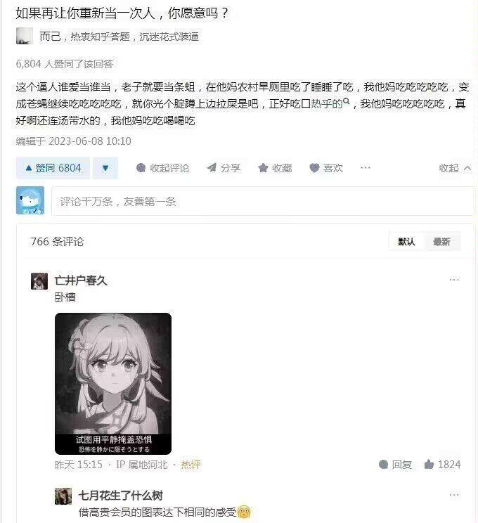 ？