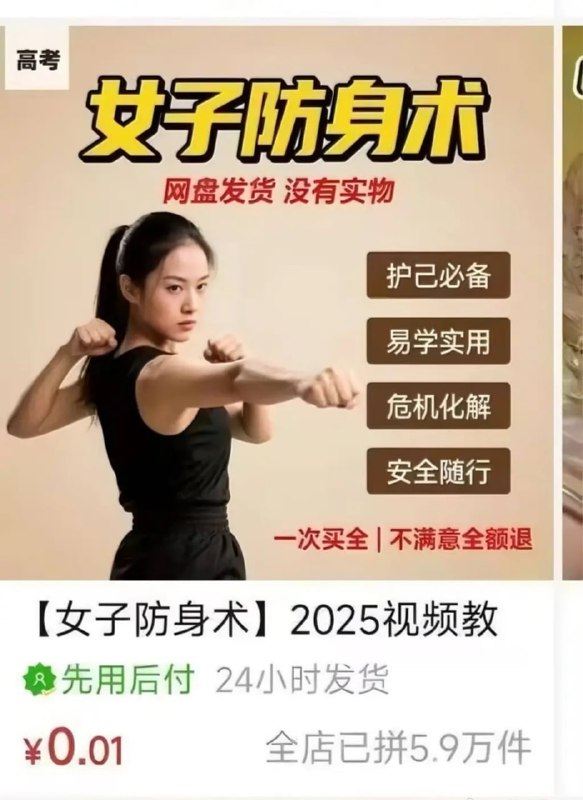 这个是真想学，残像拳吗😅
