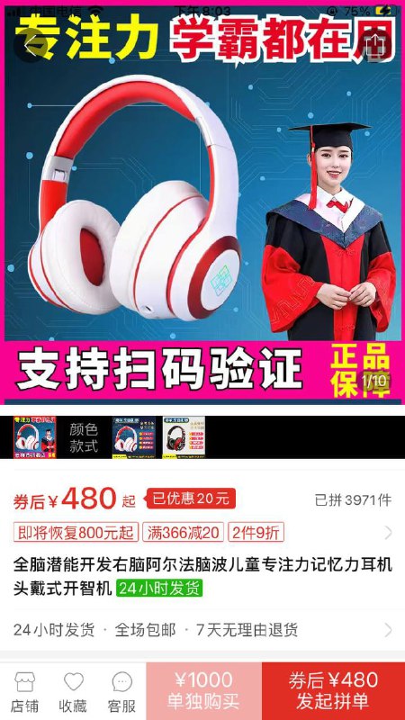 什么电子脑白金😅什么电子脑白金😅