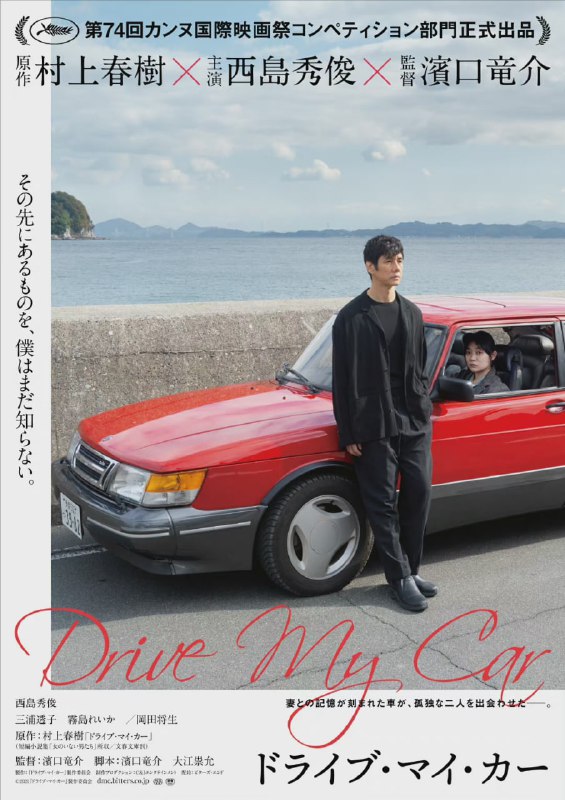 #奥斯卡 第94届奥斯卡最佳国际影片