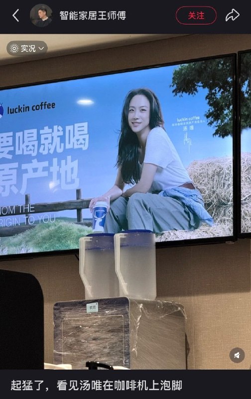 也是喝上汤唯的洗脚水了