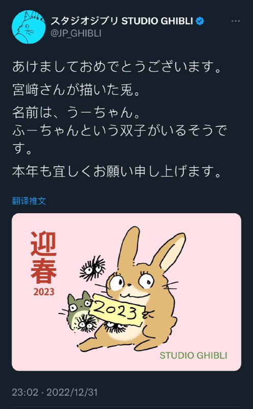 #宫崎骏 老师画的兔子🐰#宫崎骏 老师画的兔子🐰