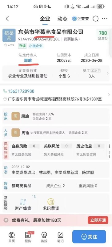 周瑜这招太狠了🌚