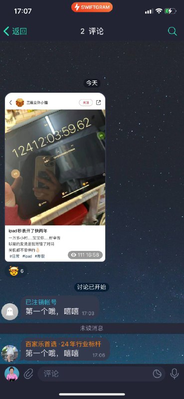 这是啥啊？？？评论完了就销号这是啥啊？？？评论完了就销号