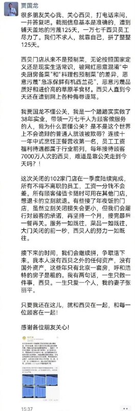 贾国龙坚称西贝门店不是预制菜 1月15日，从西贝餐饮创始人贾国龙微信朋友圈获悉，他坚称“西贝门店从来不是预制菜，无论按照国家定义还是现实生活常识”