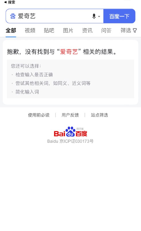 突发
