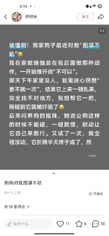 啊？逆天😧