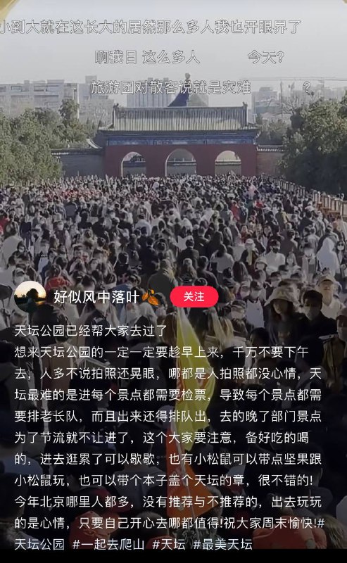 五一预计240000000人次出游五一预计240000000人次出游