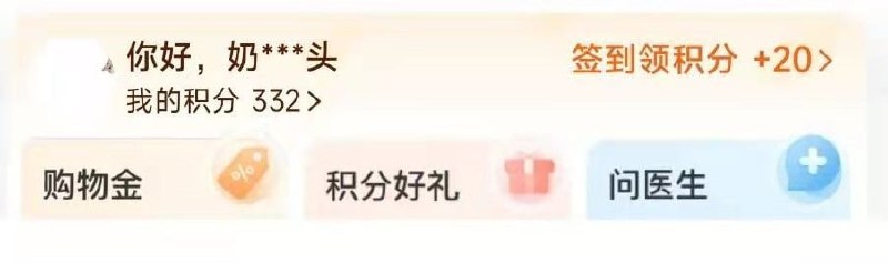 一网友某宝改名之后更社死了，可以说是无效改名了😅一网友某宝改名之后更社死了，可以说是无效改名了😅