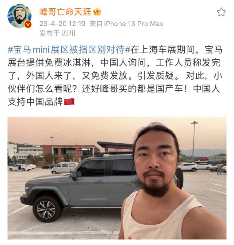 突发