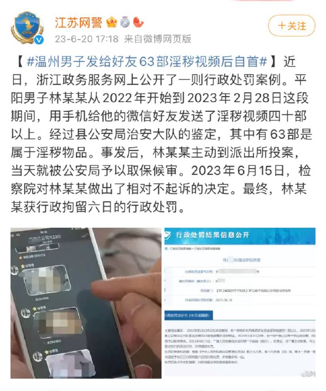 群友们珍重，如果实在想发，可以私发给我😋