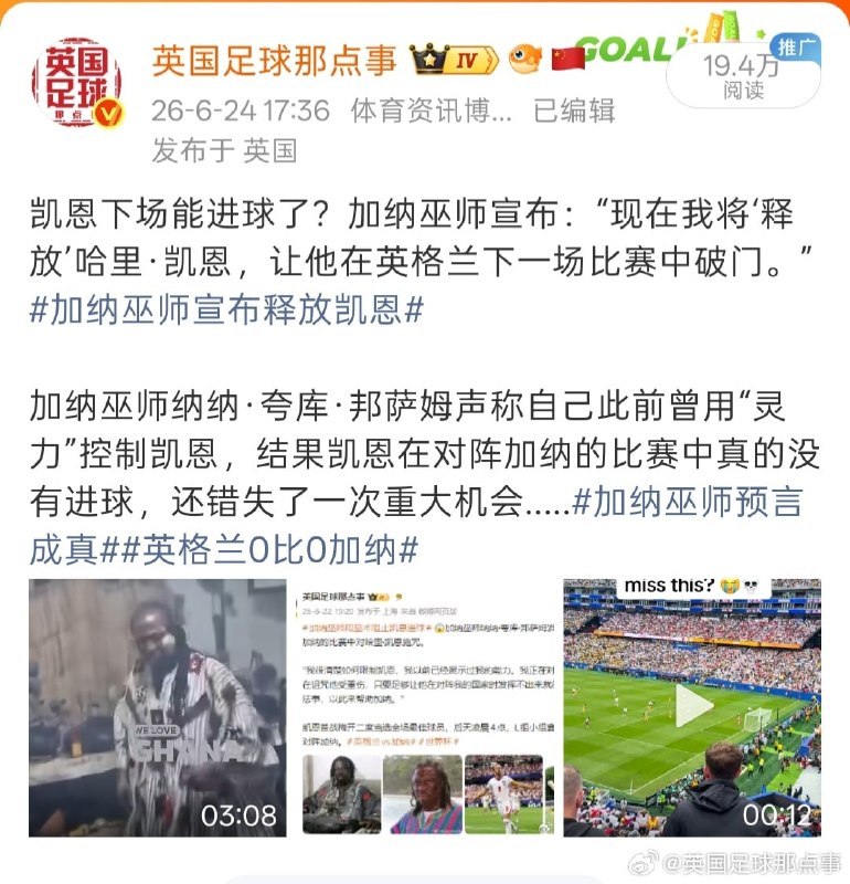 😅英格兰队长凯恩在本届世界杯的离奇遭遇
