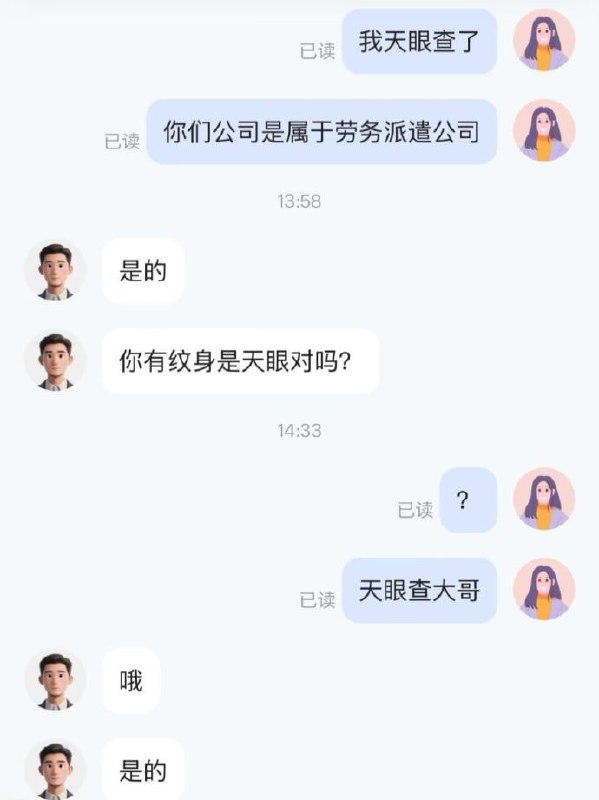 ？