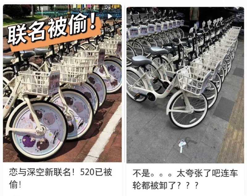 共享单车的车轮都偷啊😅共享单车的车轮都偷啊😅