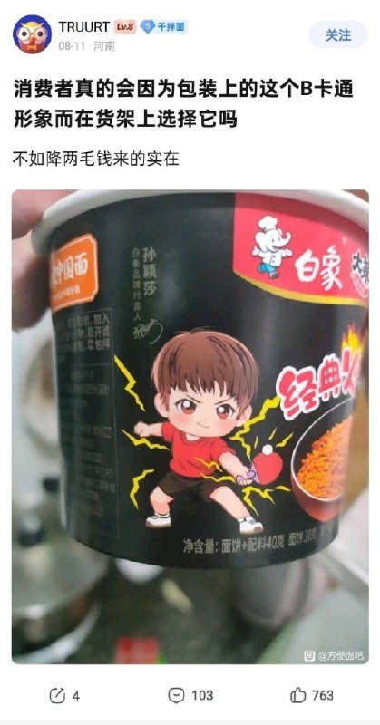 她不一样她不一样