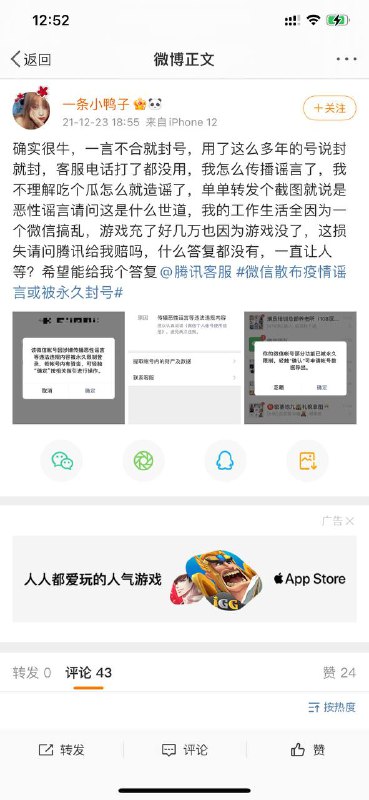 吃🍉需谨慎，不要在微信乱发，不要低估腾讯的无耻程度，小心 #封号吃🍉需谨慎，不要在微信乱发，不要低估腾讯的无耻程度，小心 #封号