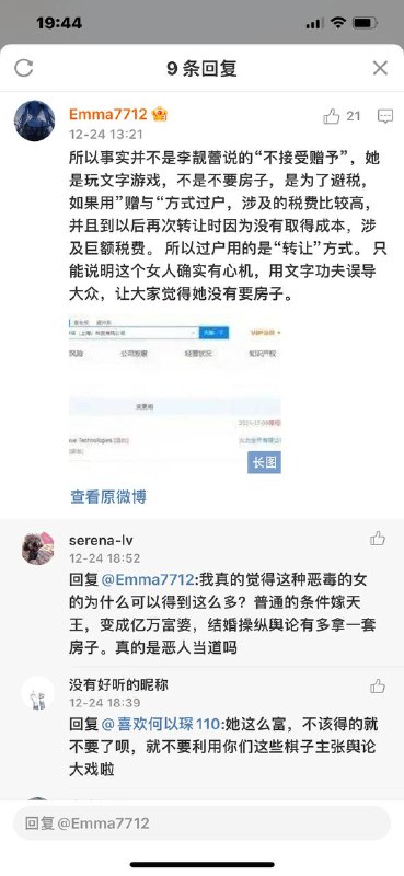 是 #王力宏 买了水军 还是网友觉得被耍？是 #王力宏 买了水军 还是网友觉得被耍？