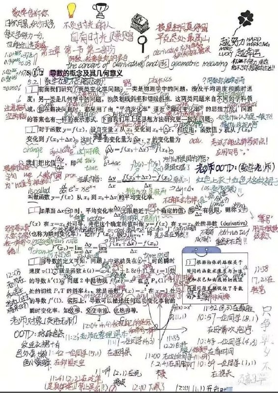 神人笔记😧