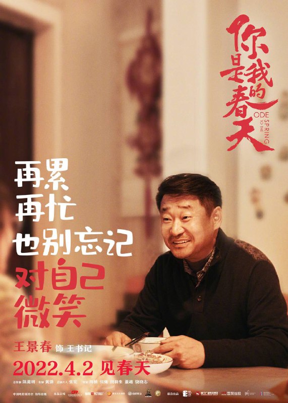 #电影你是我的春天定档《你是我的春天》(原名