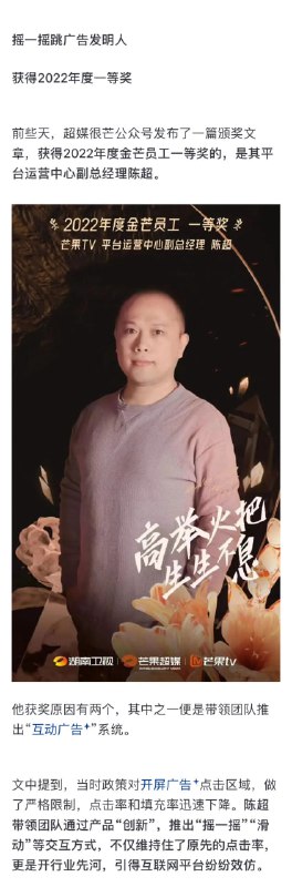 摇一摇跳广告发明人还发明了“超级暂停”在视频播放的任意位置点击暂停，视频会快速缩小，大幅广告页面会占据整个画面