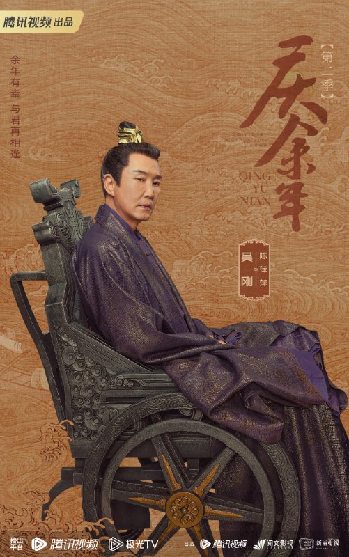 剧集《#庆余年2》今日开机原班人马强势回归主演