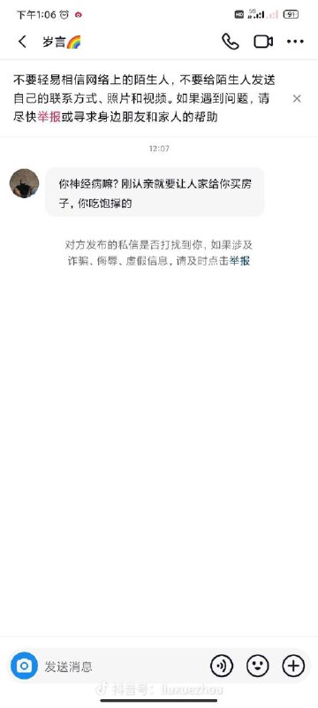 《网络上骂人的人》 杀死了他 #网络暴力 #寻求男孩 #抖音《网络上骂人的人》 杀死了他 #网络暴力 #寻求男孩 #抖音
